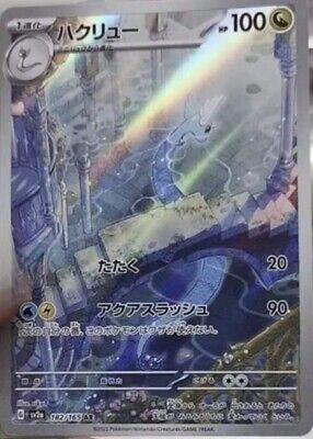 AR 18 Complete set Pokemon Card Game Pokemon 151 sv2a Cards Mewtwo