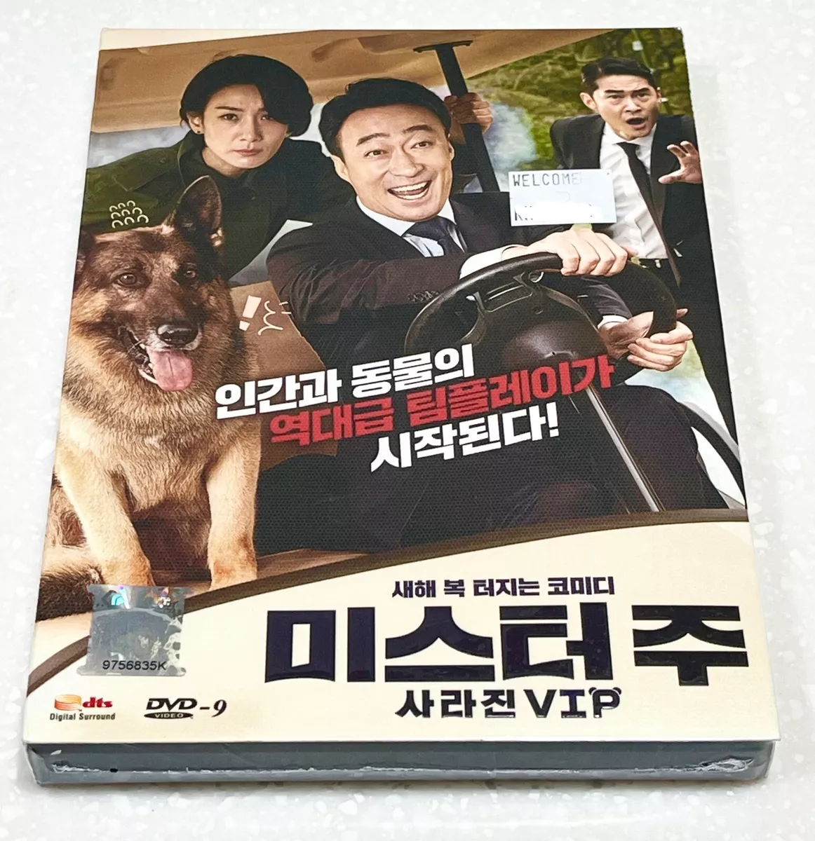 Vip korean movie free sales