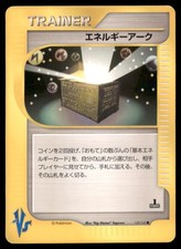 Energy Ark 139/141 Common VS Series Pokemon Japanese US SELLER MP