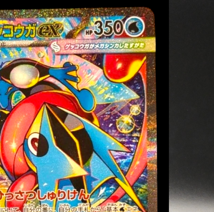 Mega Greninja ex SAR 114/083 M4 Ninja Spinner Japanese Pokemon