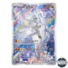 N's Reshiram AR 109/100 SV9 Battle Partners Pokemon Card Japanese