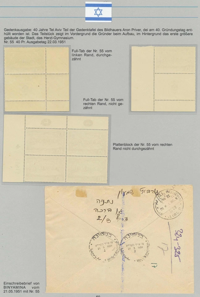 ISRAEL 1951 TEL AVIV Memo, MNH/** FullTabs + Plateblock + FDC,Sc 44,Architecture - Image 2 of 2