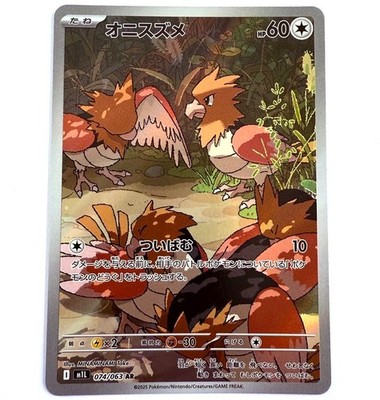 m1L - 074/063 AR Habitak / Spearow Mega Brave Pokémon Karte Japanisch NM