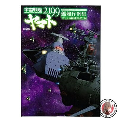 Space Battleship Yamato 2199 Schiffsmodellsammlung ''Gamilus Fleet