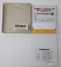 Super Mario Bros 2 Baseball Nintendo Famicom Disk Japan *US Seller* *Works*