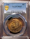 1966 Kennedy half dollar PCGS MS67