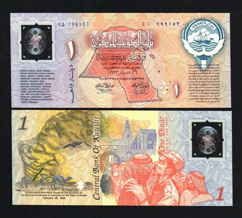 KUWAIT 1 DINAR P-CS1 1993 Commemorative *CA* POLYMER UNC Kuwaiti CAMEL BANK NOTE - Image 3 of 3
