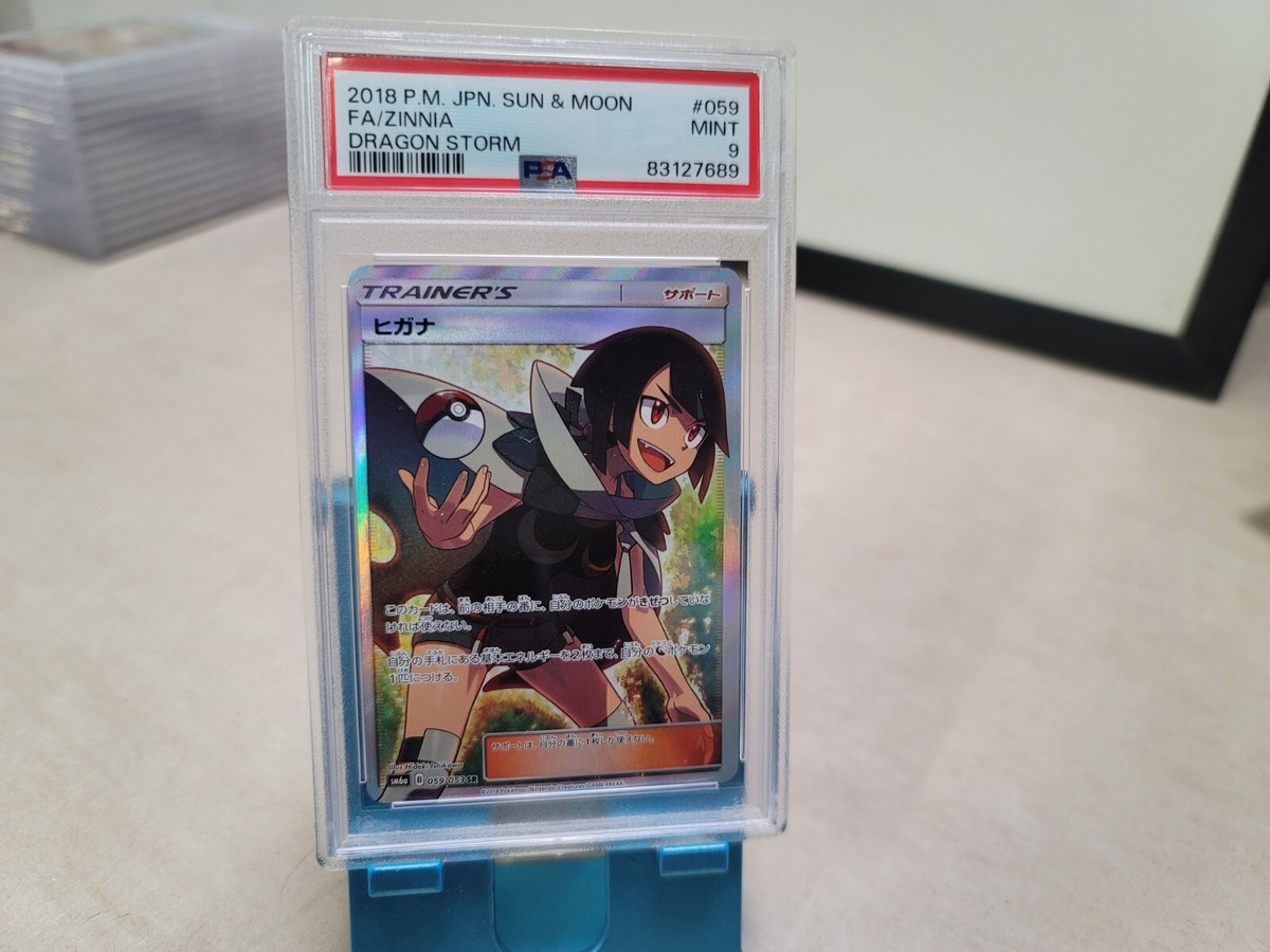 Zinnia 059/053 Sm6a: Dragon Storm Holo (Japanese) for sale Zinnia 059/053 Sm6a: Dragon Storm Holo (Japanese) for sale