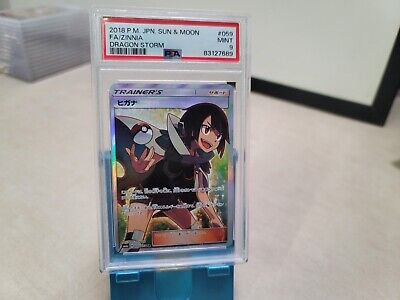 Zinnia 059/053 Sm6a: Dragon Storm Holo (Japanese) for sale Zinnia 059/053 Sm6a: Dragon Storm Holo (Japanese) for sale