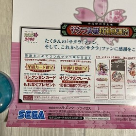 Sakura Wars Poster B2 2000 Dreamcast Game Official Promo #540-1
