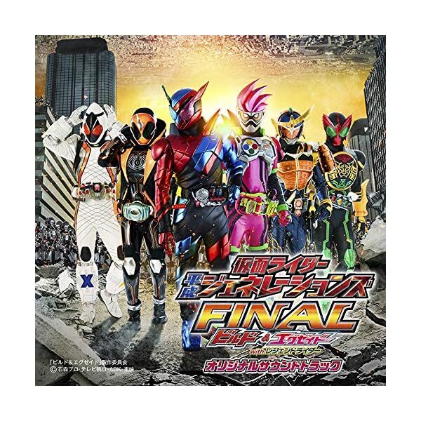 [CD] Theatrical Feature Kamen Rider Heisei Generation FINAL Original Sound T