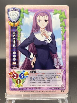 Ouji Misaya Lycee Vintage TCG Japanese Ver. KARA NO KYOUKAI CH