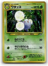 Jumpluff NO. 189 Rare Neo Genesis Pokemon Japanese Holo HP