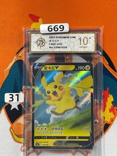 Pokemon Card Chinese Pikachu V[holo] Csdc-019/024 Sword&Shield Grade 10 #1