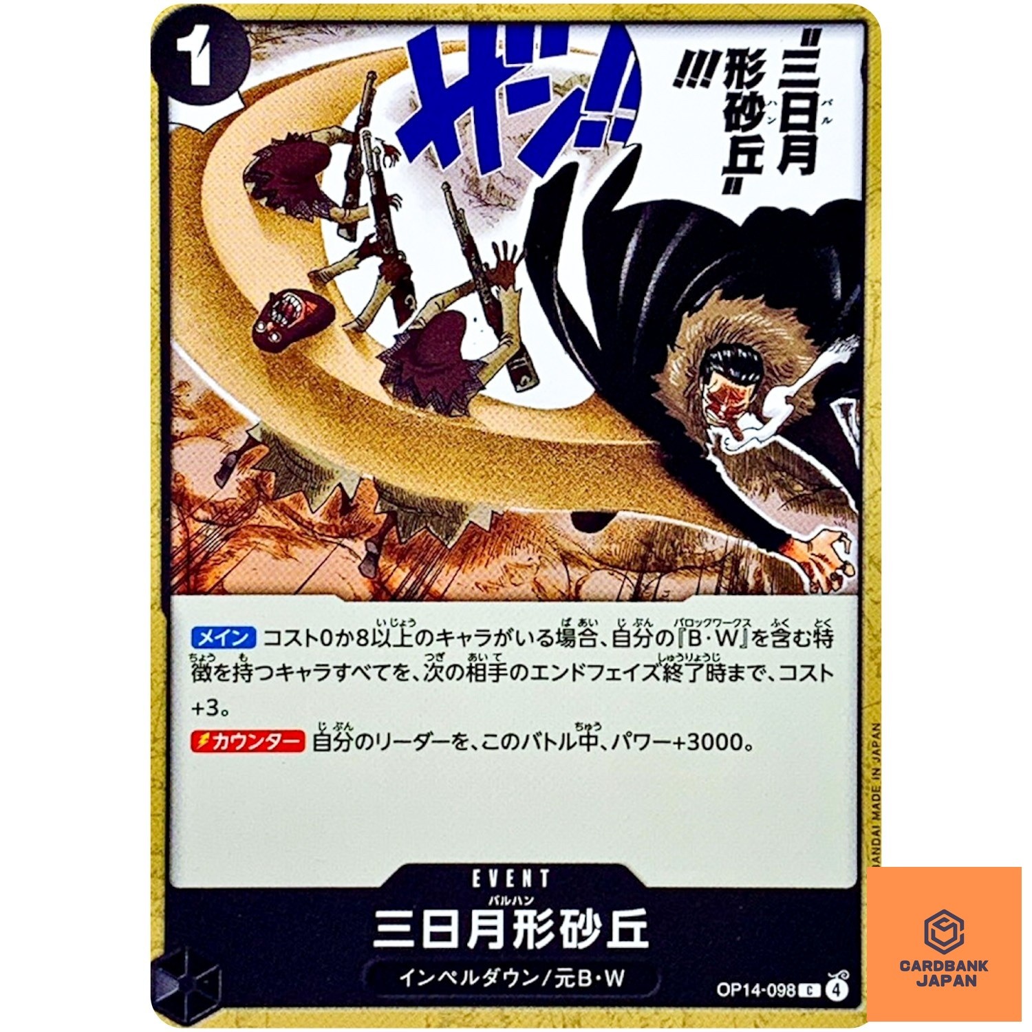 Crescent Cutlass OP14-098 C The Azure Sea's Seven ONE PIECE Card Game Japan NM