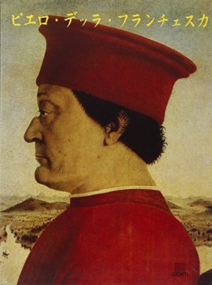 Piero Della Francesca (Great Painters),Marco Bussagli