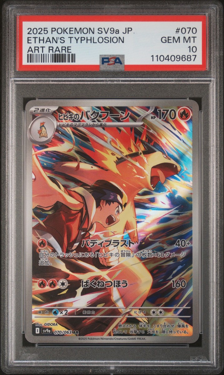 2025 ポケモン SV9 アーティクニオ アートレア Pokemon 2025 SV9 Battle Partners Articuno Art Rare Holo Card