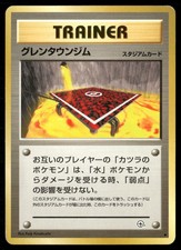 Cinnabar City Gym Uncommon Gym Challenge Deck Pokemon Japanese Near Mint
