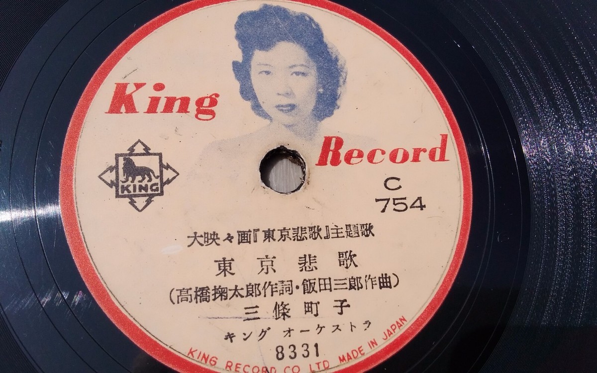 King Records (Tokyo Japan) 78rpm Single 10-inch # C754 | eBay