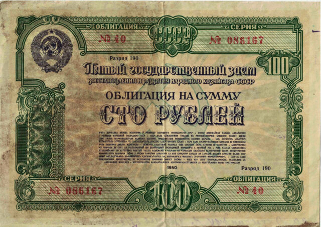 Sowjetunion Russland Staatsanleihen Obligation 100 Rubel 1950 UdSSR SEHR SELTEN