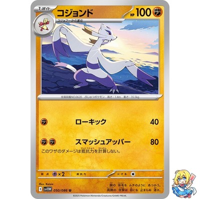 mienshao pokemon card value Mienshao Card Prices & Value 2026