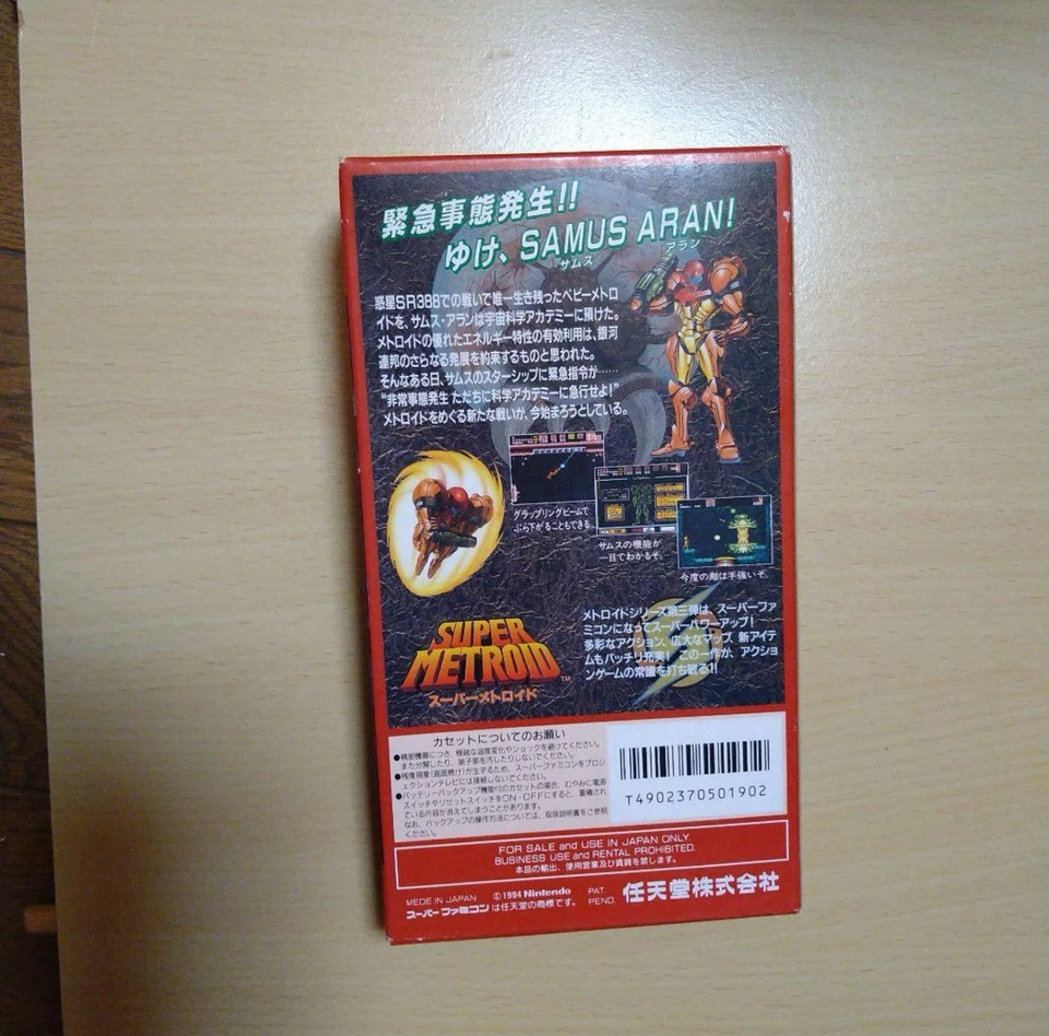 NINTENDO Super Metroid Super Famicom SFC Japan Complete Action Adventure Battle - Image 2 of 4