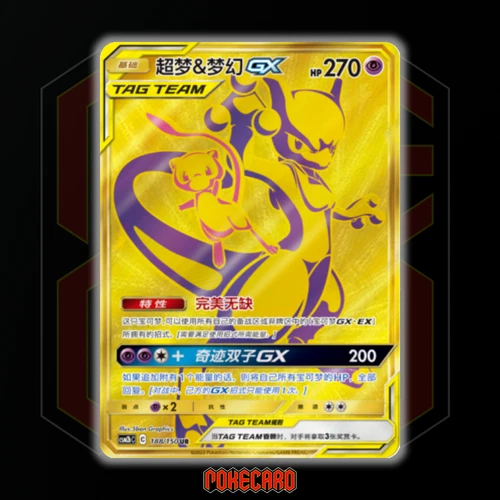 Mewtwo & Mew GX UR CSM2bC-188/150 Pokemon Card Chinese Holo State A - Picture 1 of 7
