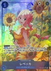 One Piece Rebecca Alternate Art OP15-053 Japanese