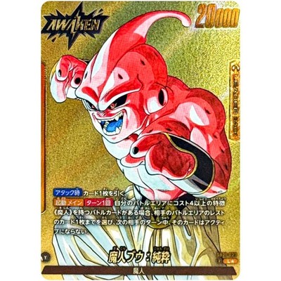 Majin Buu : Evil (Alt Art) SB01-029 L Manga Booster 01 Dragon Ball Fusion World