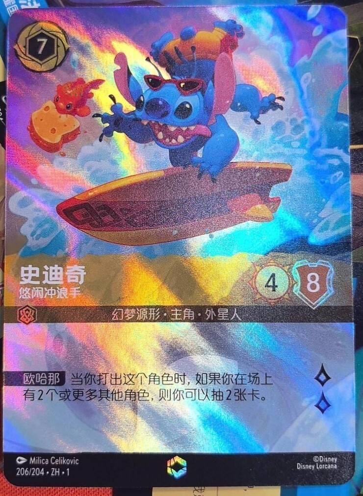 Disney Lorcana TCG Chinese Stitch Carefree Surfer The First
