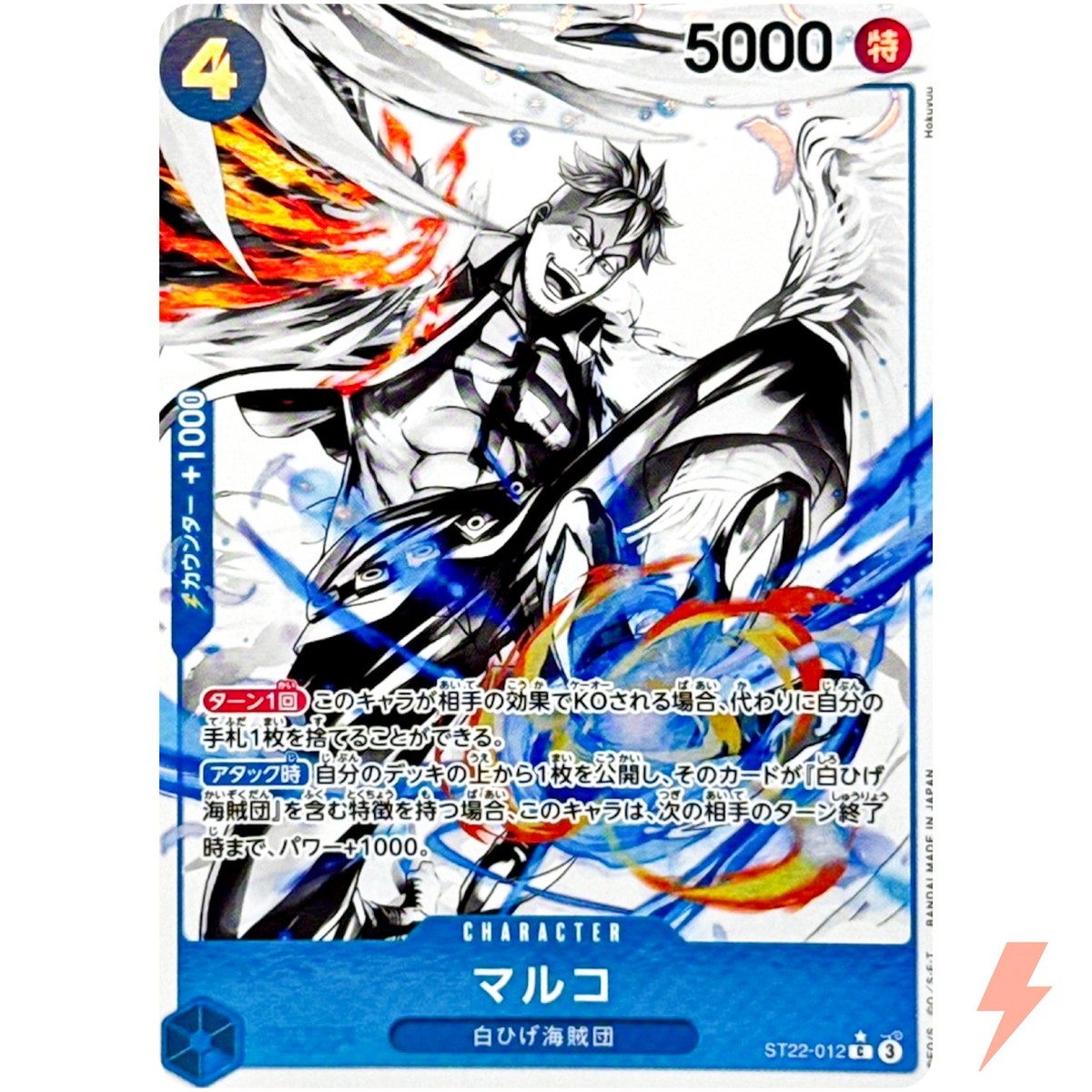 Marco (Alt Art) ST22-012 C Stard Deck EX (Ace & Newgate) ONE PIECE