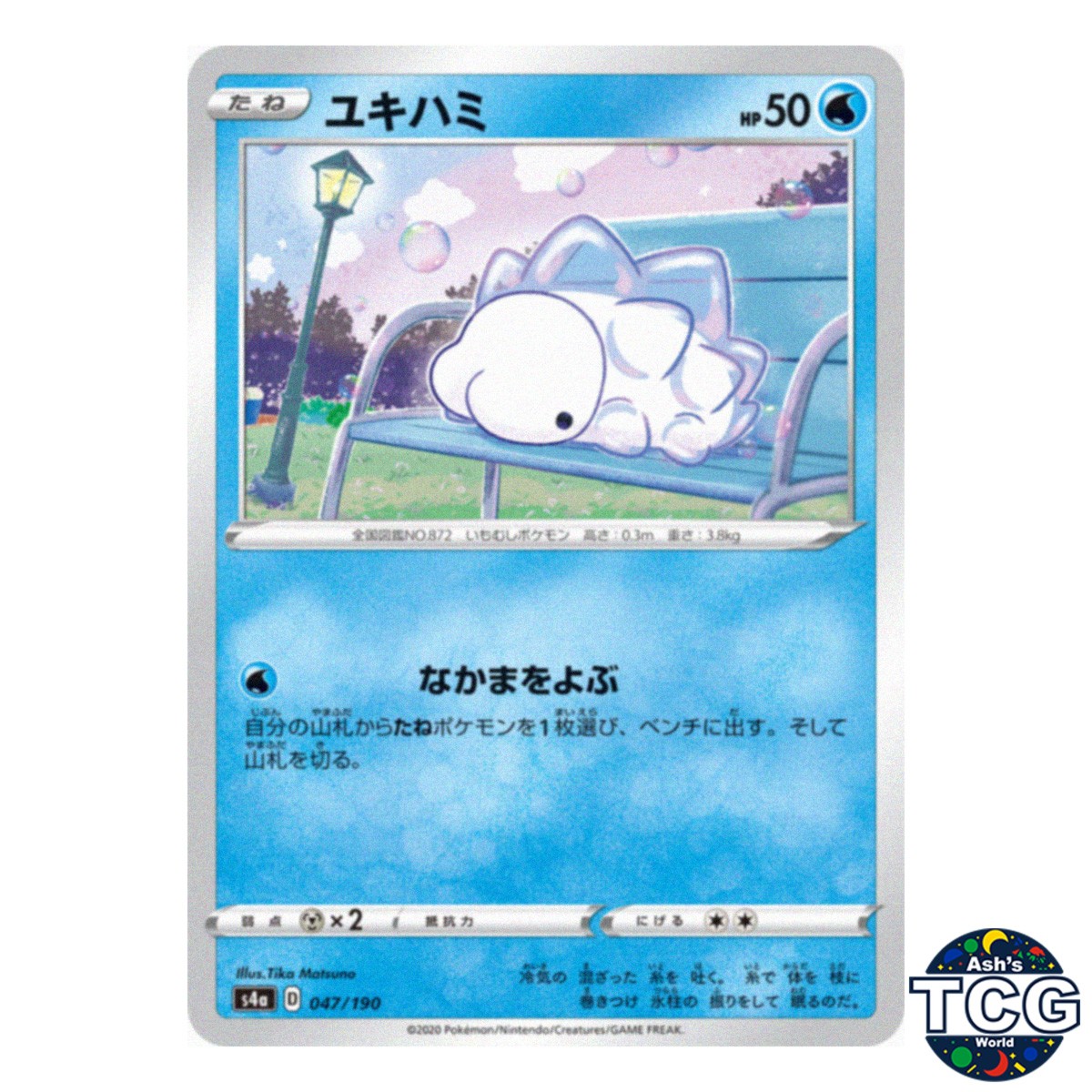 Snom 047/190 s4a Shiny Star V Pokemon Card Japanese