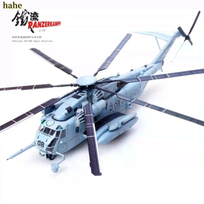 PANZERKAMPF 1/72 US Sikorsky CH-53E Super Stallion completed