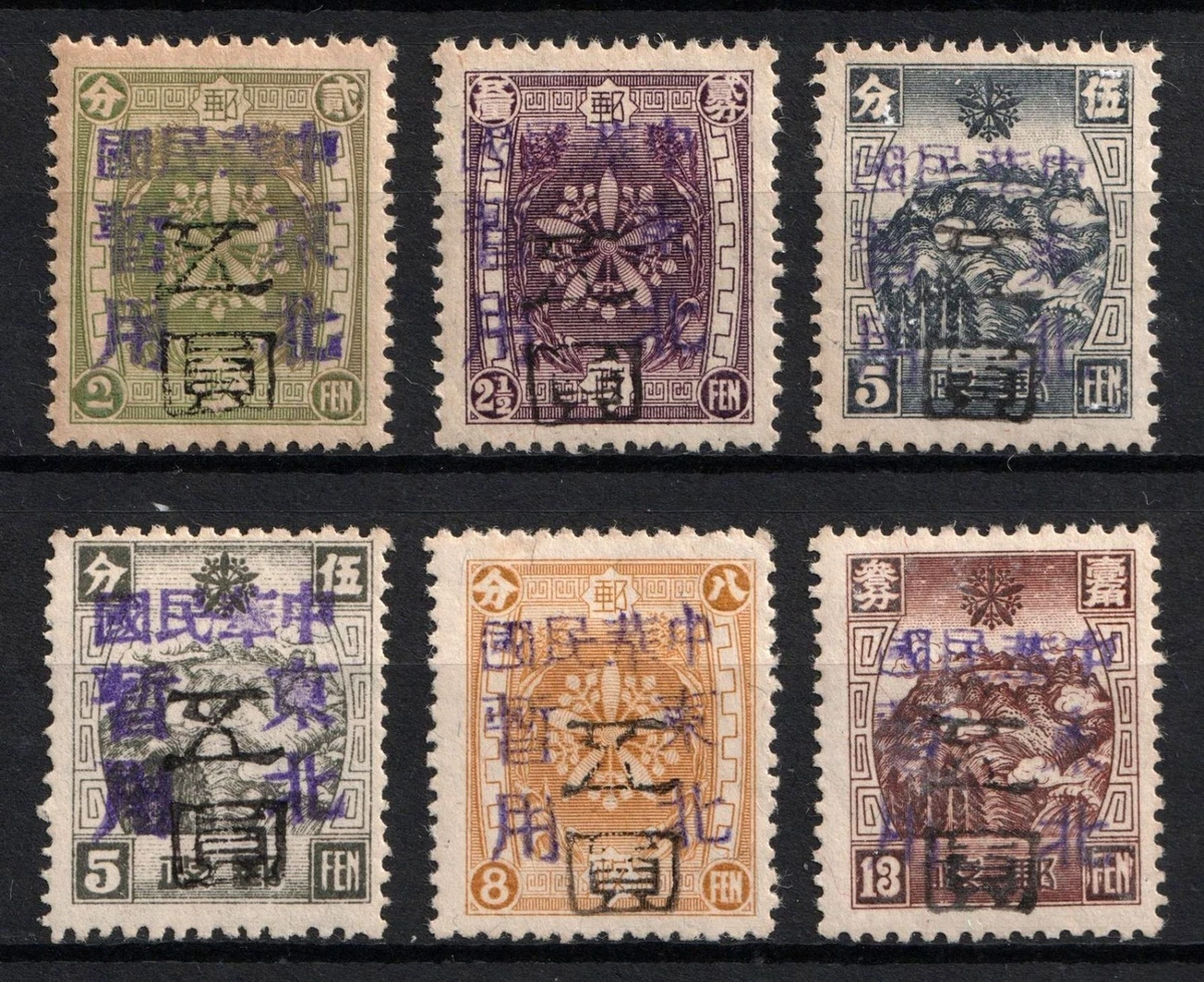 China Stamps 1945 for sale | eBay