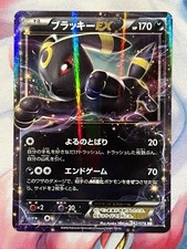 Umbreon EX 042/078 1st Ed XY10 Awakening Psychic King Japanese Pokemon Card LP+