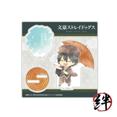Bungo Stray Hunde Regenschirm Acrylständer Vol.2 Ranpo Edogawa B100mm x H100mm