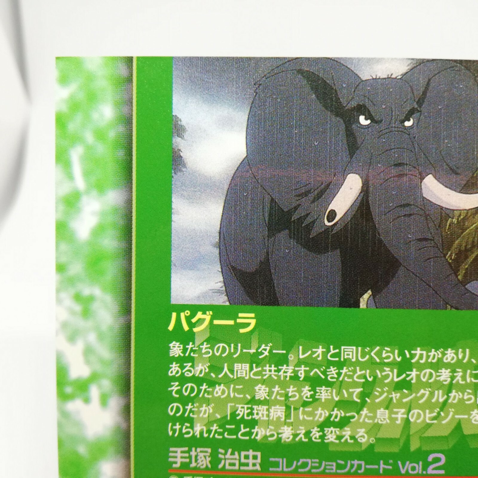 139 Pagura Jungle Emperor Osamu Tezuka Collection Card Vol 2 1996 Japan Anime Ebay