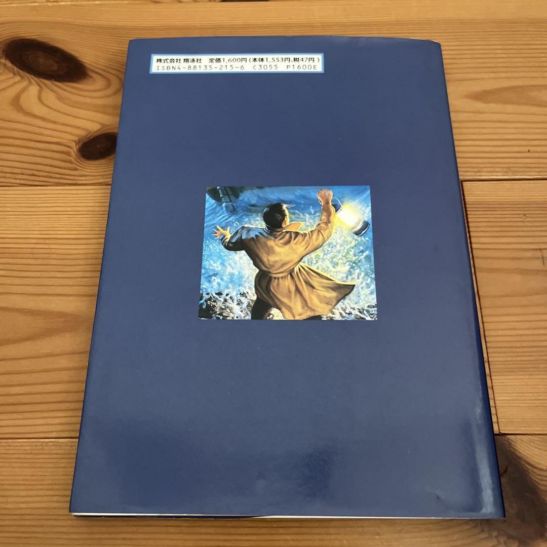 アローン・イン・ザ・ダーク・シークレットブック／ヨハン ロブソン