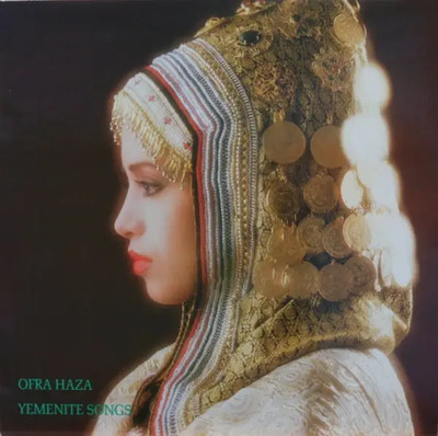 Ofra Haza Yemenite Songs WHITE VINYL NEAR MINT Ausfahrt Vinyl LP