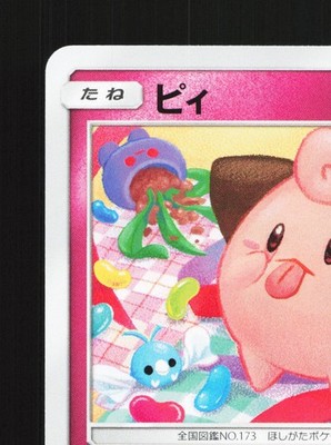 CLEF　4個*2箱 (8個セット) Cleffa 064/095 Double Blaze NM Japanese Pokemon Card TCG | eBay