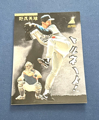 1995 Pinnacle Zenith Baseball Hideo Nomo Rookie Card Japanese #48 Set Break NM