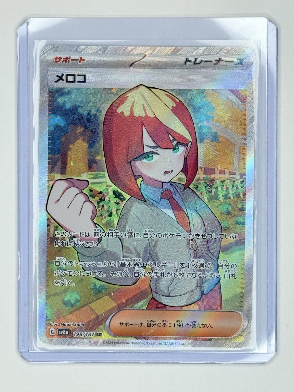 Pokemon Mela 198/187 SR Sv8a: Terastal Fest Ex Holo (Japanese)
