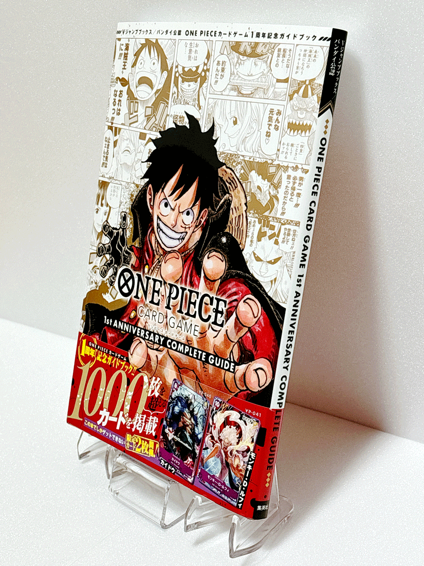 One Piece Card Game 1st Anniversary Complete Guide Book Bandai