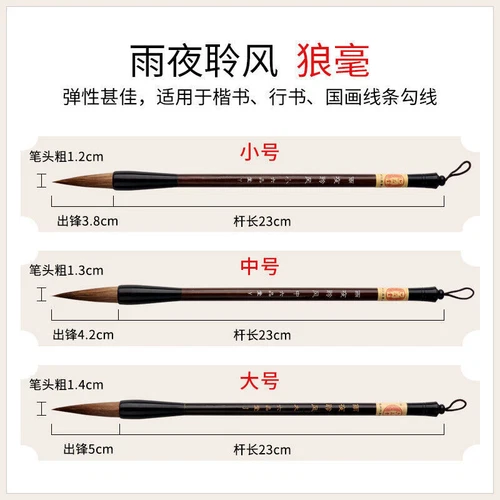 Chinese Calligraphy Writing Brush shee/wolf hair 毛笔狼毫兼毫羊毫灰毫鼠毫 大中小楷书法毛笔套装 练字国画抄经 - Picture 8 of 19