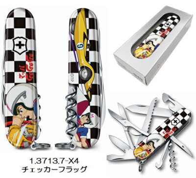 VICTORINOX Huntman Mach GoGoGo 3 Types Stainless Steel Multi Tool Speed Racer