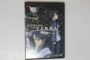 Toward the Terra | eBay