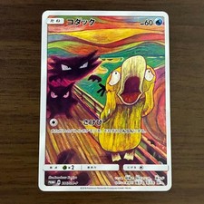 Carta Pokemon METALLO per display/regalo Psyduck 286/SM-P MUNCH Scream...