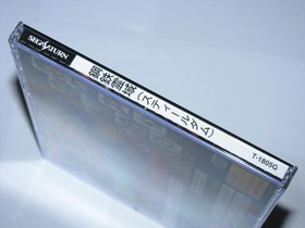Koutetsu Reiiki (Steeldom) Sega Saturn Japan import +obi reg card US Seller