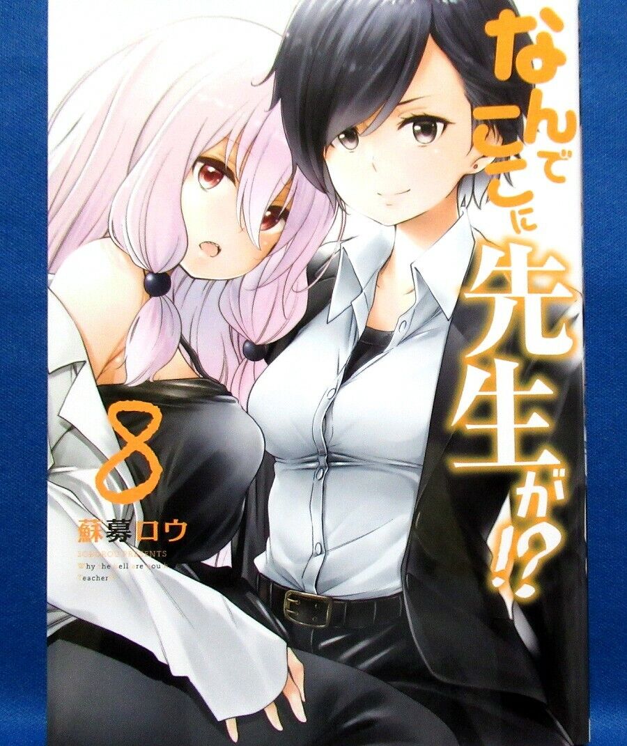 Nande Koko ni Sensei ga!? Vol.11 /Japanese Manga Book Comic Japan New