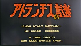 Atlantis no Nazo Nintendo Famicom NES Japanese ver Cleaned Tested & Working